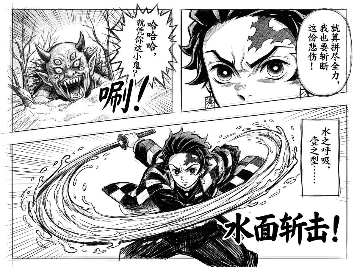 ChatGPT Image AI comic panel generator showing 4-panel manga strip with consistent characters and readable dialogue text